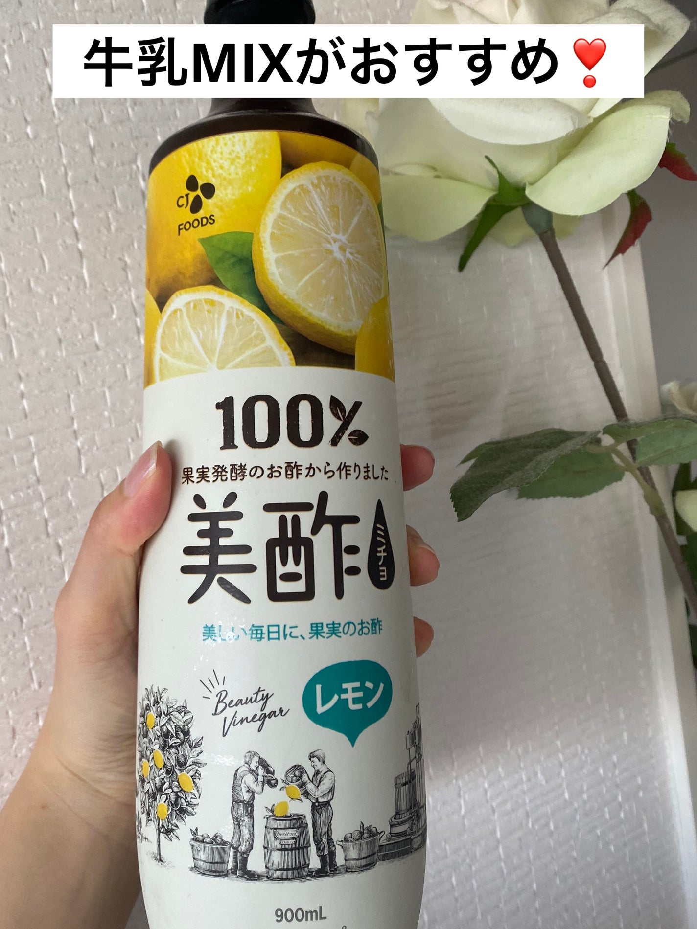 美酢 (希釈タイプ)/美酢(ミチョ)/その他飲むお酢を使ったクチコミ(1枚目)