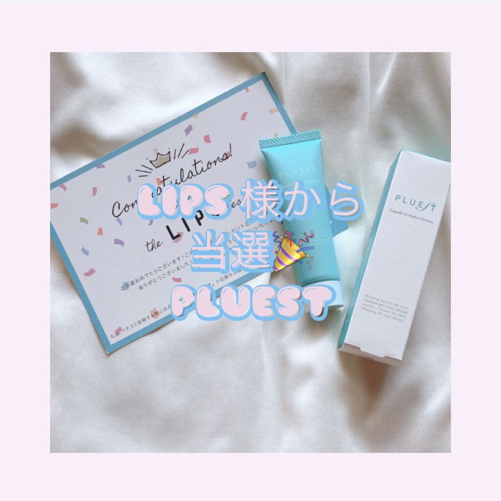 カプセルインハイドロクレンズ/PLUEST/クレンジングジェルを使ったクチコミ（1枚目）