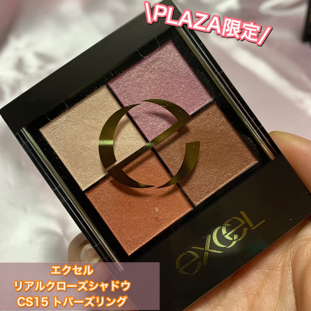 リアルクローズシャドウ/excel/アイシャドウパレットを使ったクチコミ(1枚目)