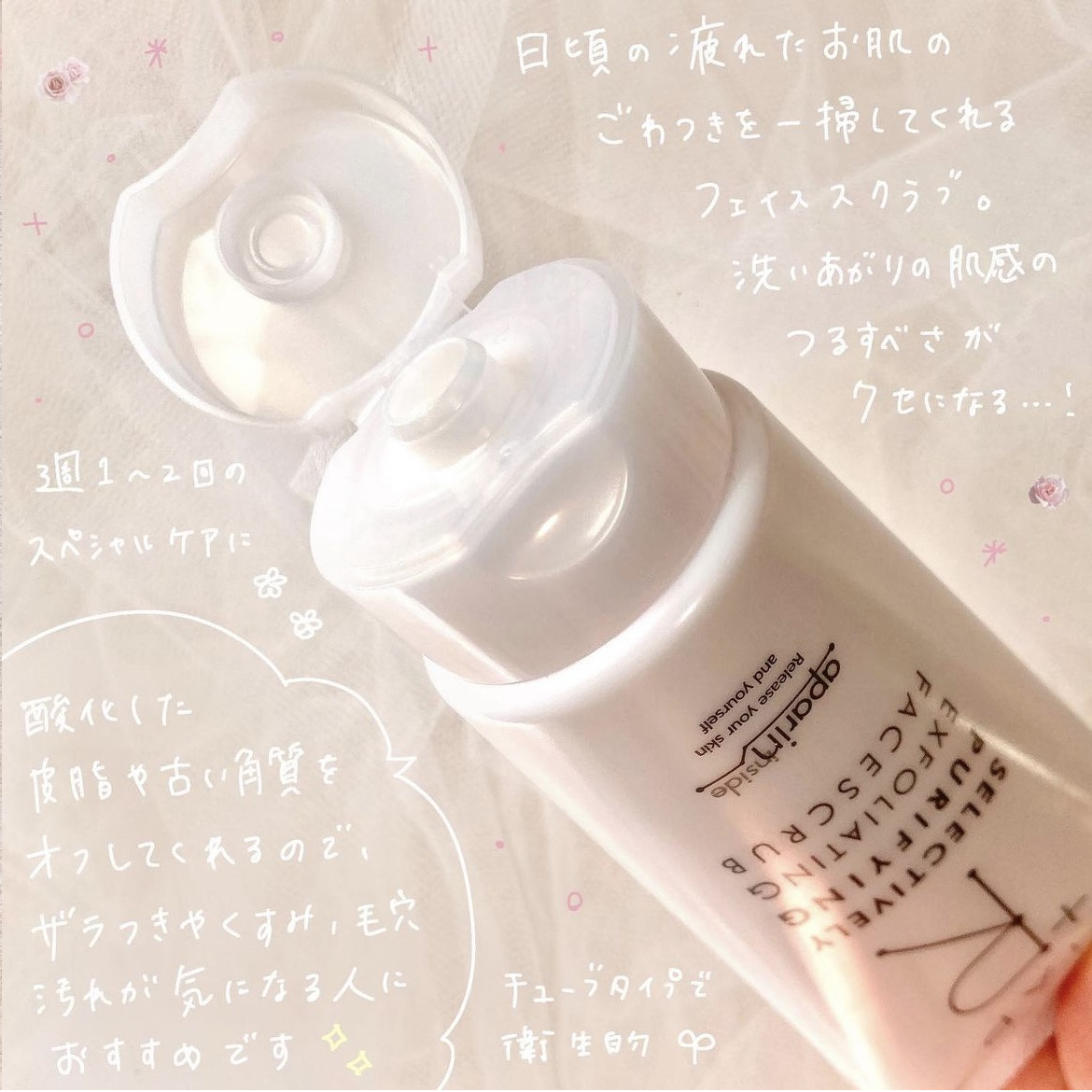 フェイススクラブ /HAP＋R/スクラブ・ゴマージュを使ったクチコミ（2枚目）