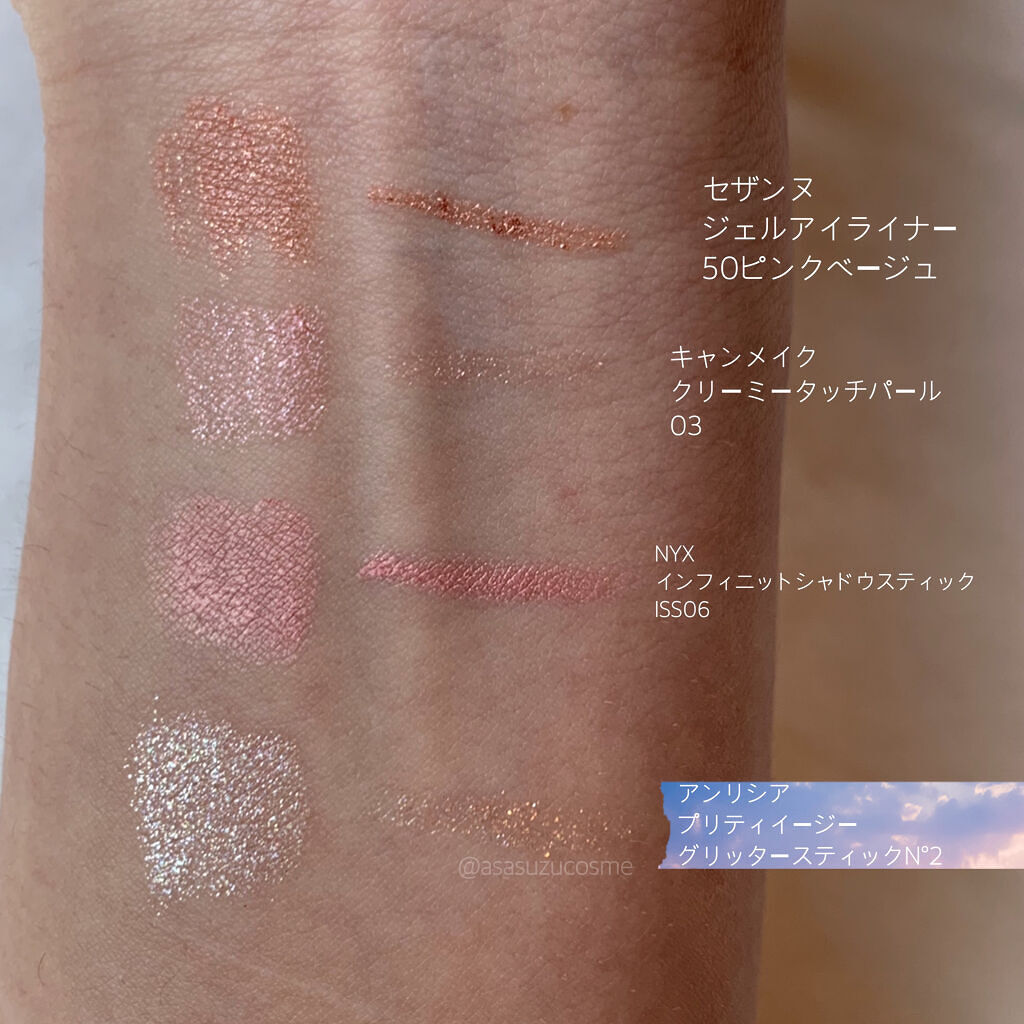インフィニットシャドウスティック ISS06 Sweet Pink/NYX Professional Makeup/スティックアイシャドウを使ったクチコミ（2枚目）