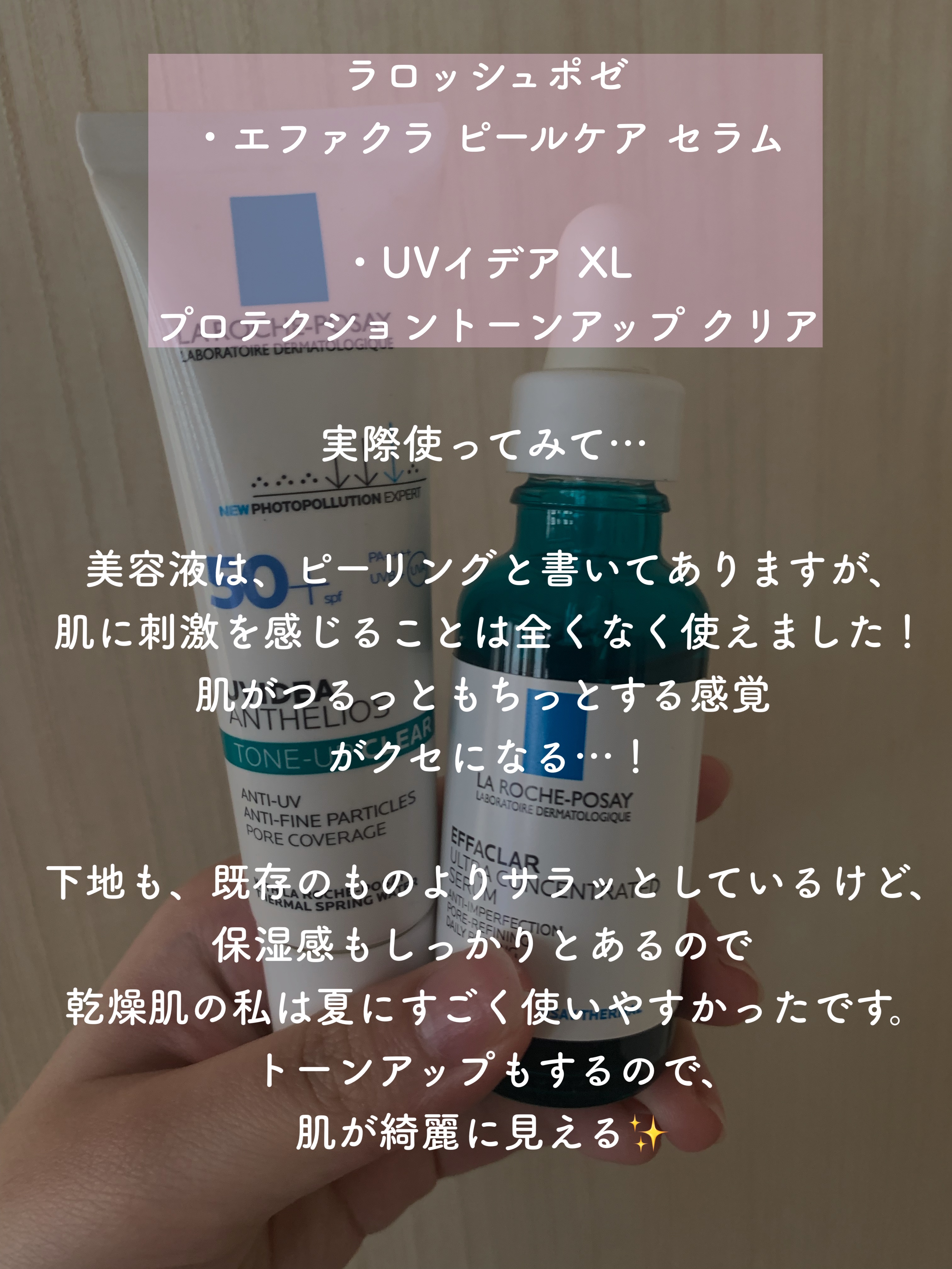 エファクラ ピールケア セラム/ラ ロッシュ ポゼ/美容液を使ったクチコミ（2枚目）