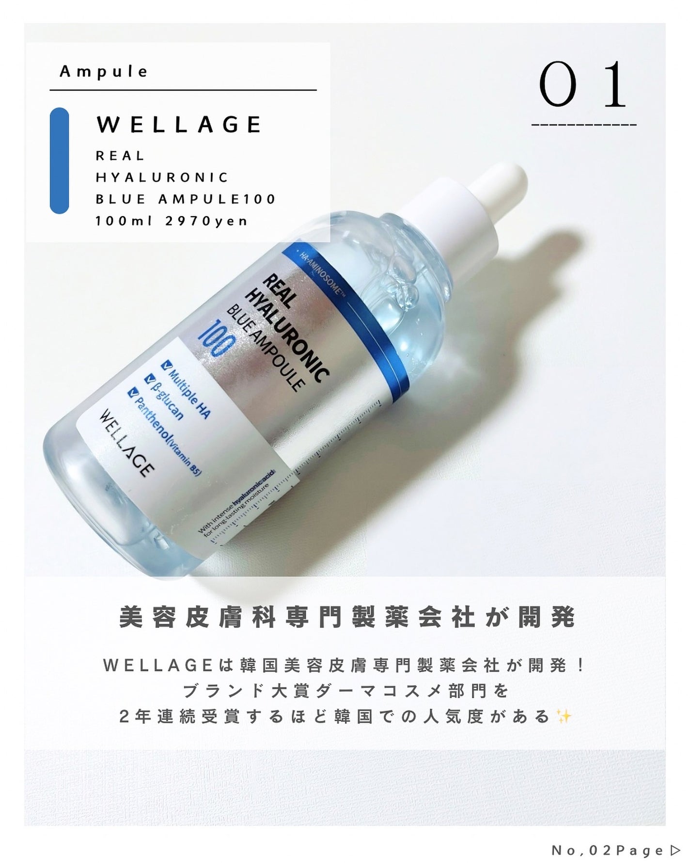 みさき┊︎韓国スキンケア 🤎 on LIPS 「❄️🩵┈┈┈┈┈┈┈┈┈┈いつも、閲覧ありがとうございます!韓..」(2枚目)