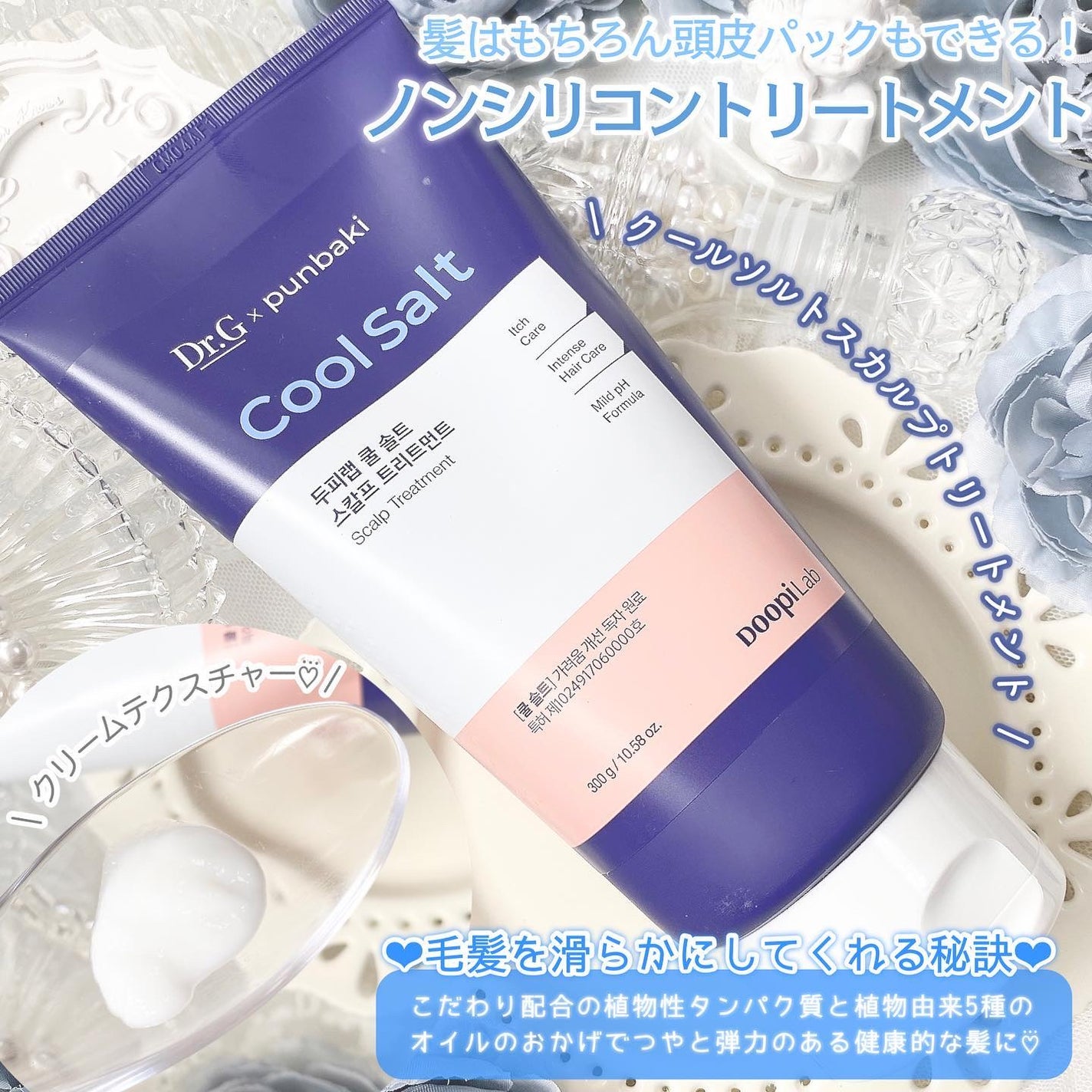 クールソルトスケーリングシャンプー/クールソルトスカルプトリートメント/Dr.G/市販シャンプーを使ったクチコミ(4枚目)