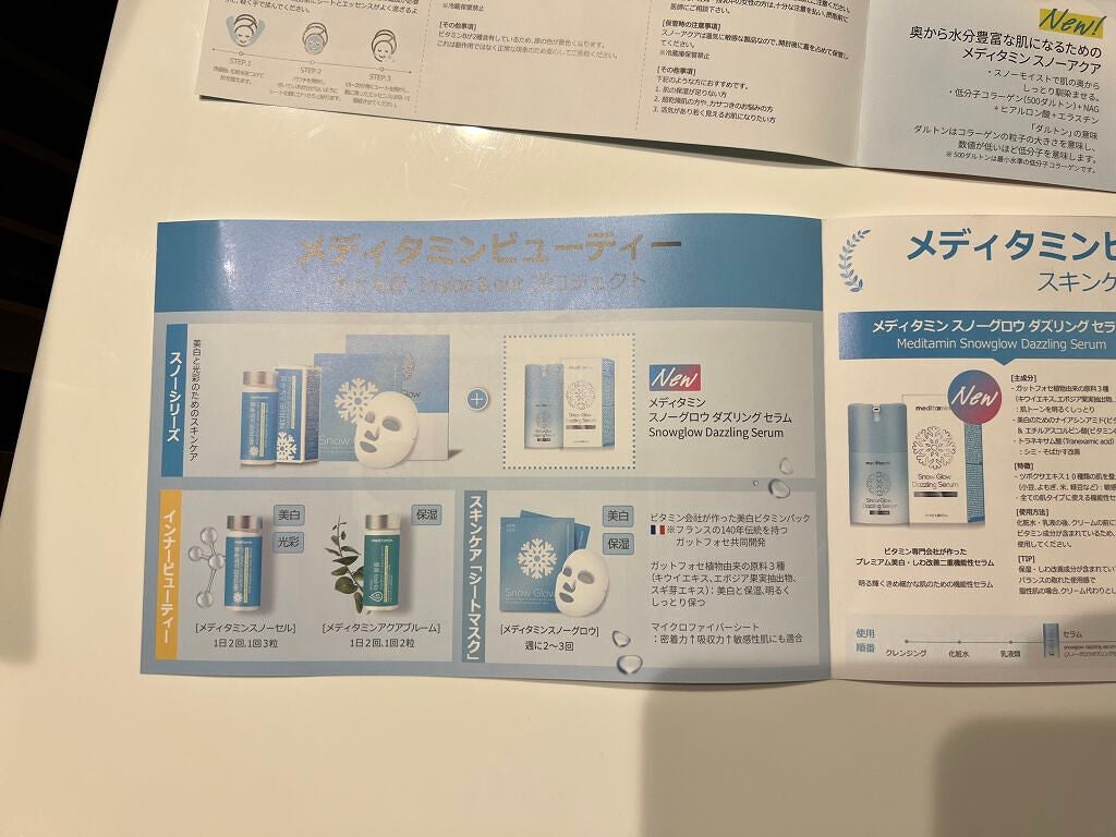 スノーセル/メディタミン/美容サプリメントを使ったクチコミ(4枚目)