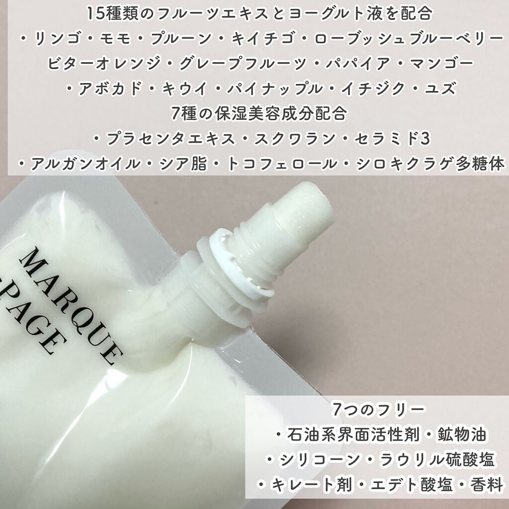 マルクパージュ オールインワンゲル/MARUQUE PAGE/オールインワン化粧品を使ったクチコミ（3枚目）