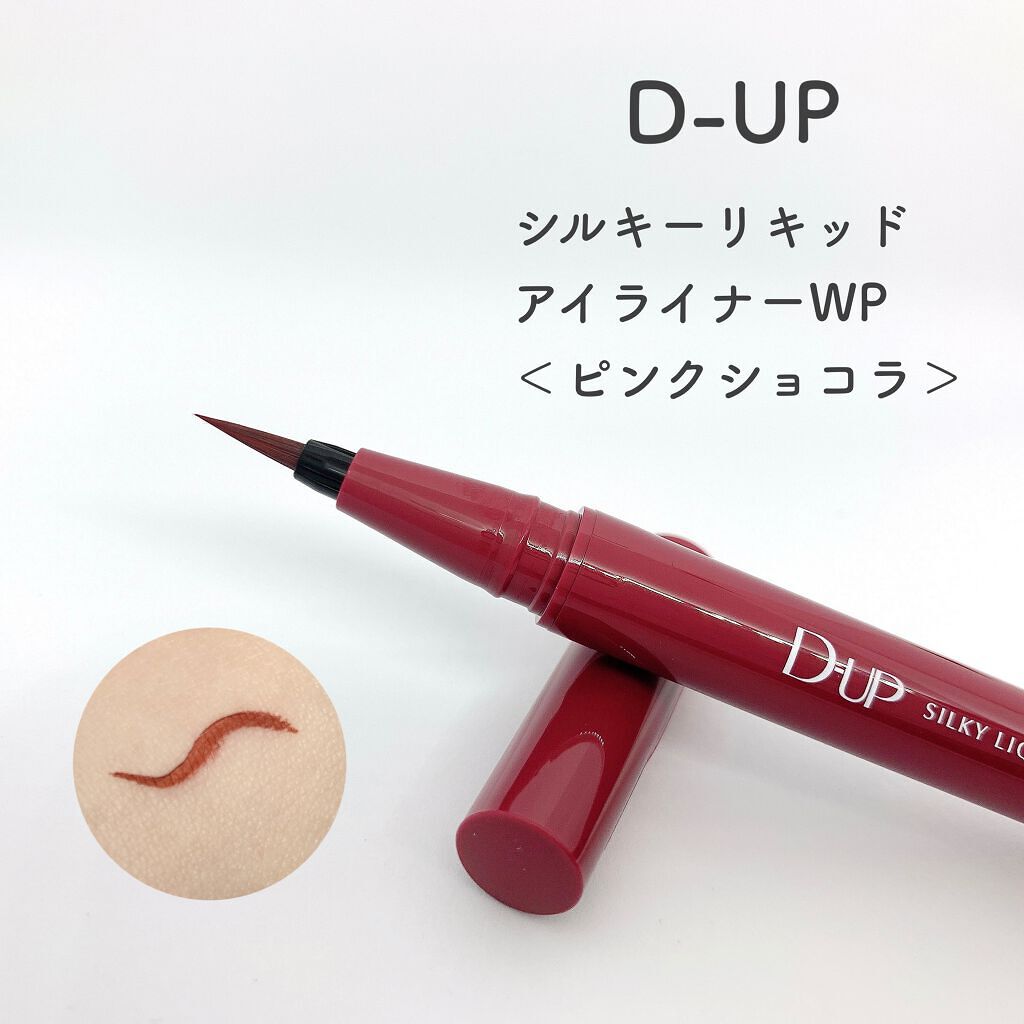パーフェクトエクステンション マスカラ for カール/D-UP/マスカラを使ったクチコミ（2枚目）