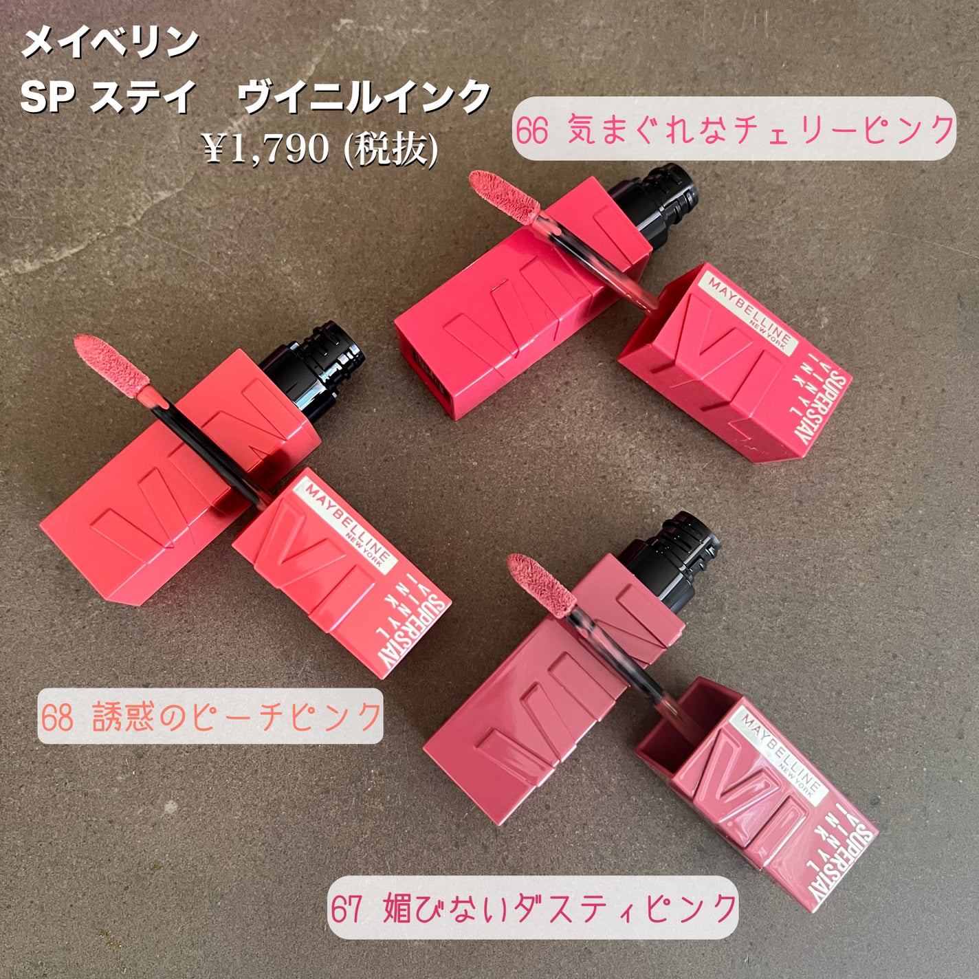 SPステイ ヴィニルインク/MAYBELLINE NEW YORK/口紅を使ったクチコミ(2枚目)