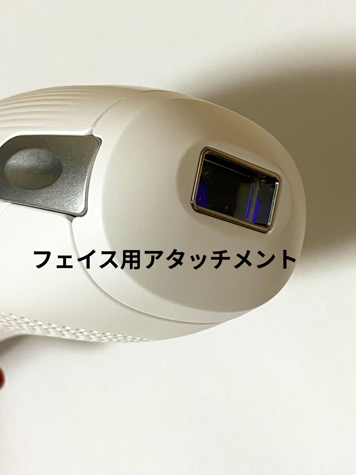 リファ ビューテックエピ/ReFa/家庭用脱毛器を使ったクチコミ（2枚目）