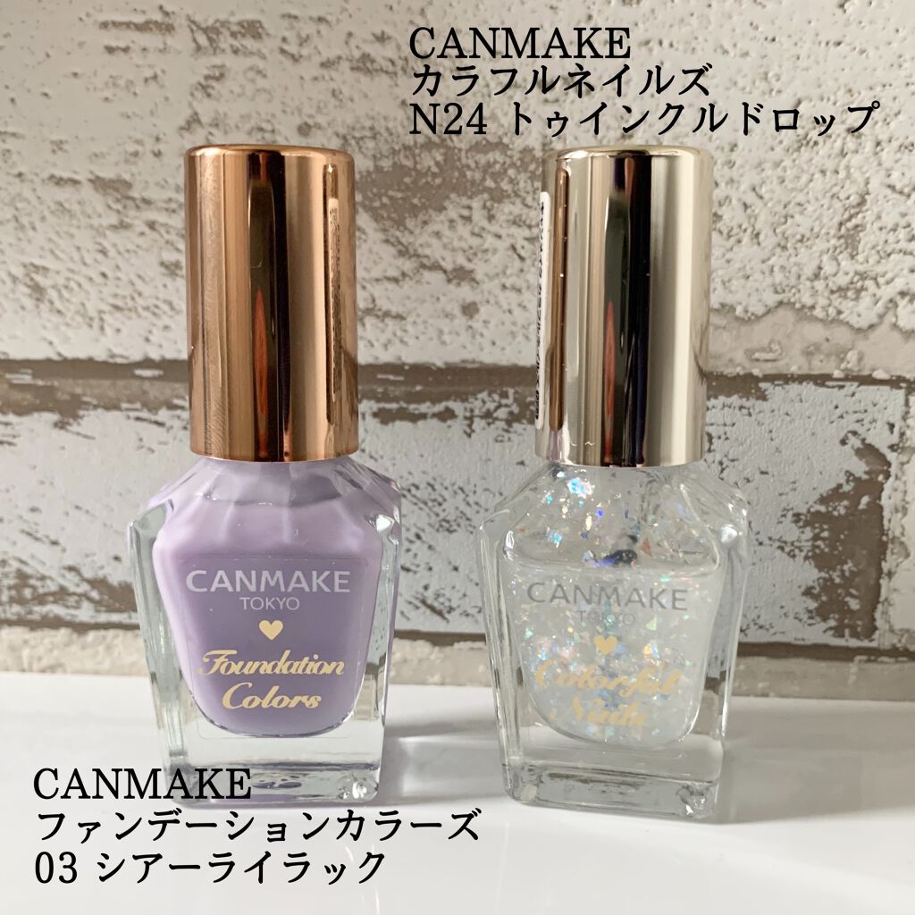 ファンデーションカラーズ/キャンメイク/マニキュアを使ったクチコミ（2枚目）