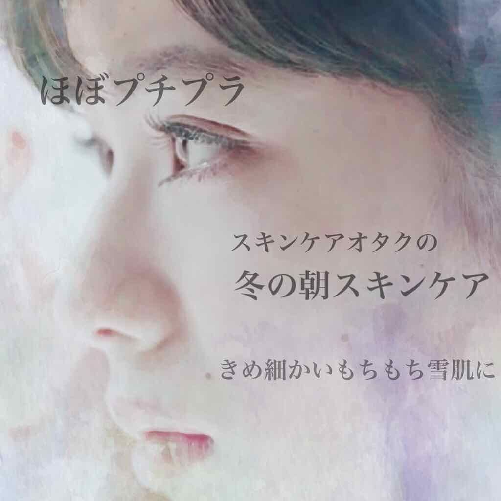 今の朝スキンケアです。
自分の記録用＆どなたかに参考にして
いただけたらうれしいです。

わたしは季節によってスキンケアを変えていて
あまり同じ商品はリピしません。
最近の夜スキンケアも別投稿であげているので
よければそちらも見てみて下さい