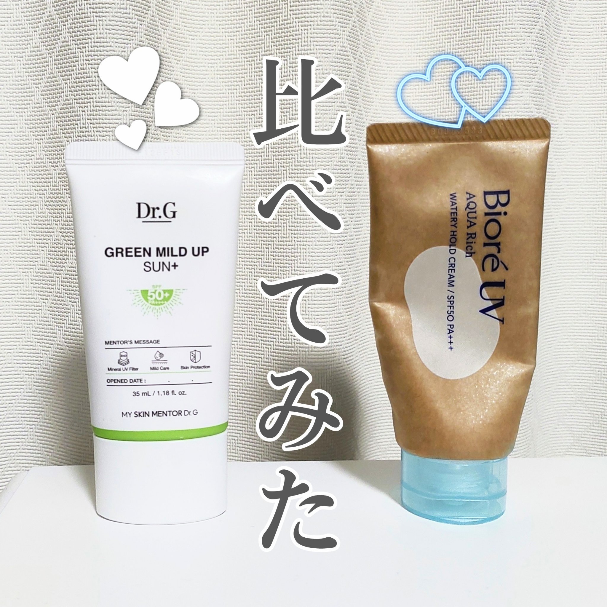 ビオレUV アクアリッチ ウォータリーホールドクリーム（水肌記憶UV）/ビオレ/日焼け止めクリームを使ったクチコミ（1枚目）