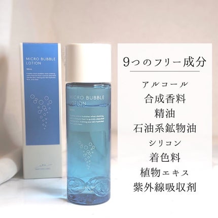 薬用マイクロバブルローション/Macchia Label/化粧水を使ったクチコミ(8枚目)