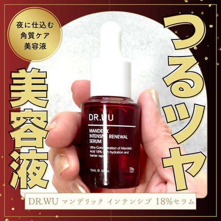 マンデリック インテンシブ 18%セラム/DR.WU/美容液を使ったクチコミ(1枚目)