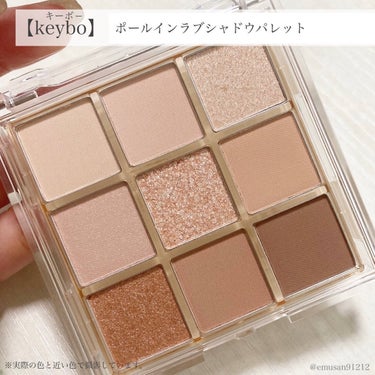 KEYBO FALL IN LOVE SHADOW PALETTE/keybo/アイシャドウパレットを使ったクチコミ（2枚目）