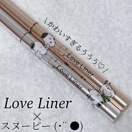 リキッドアイライナーR4 ミルクブラウン(スヌーピーデザイン)/ラブ・ライナー/リキッドアイライナーを使ったクチコミ(1枚目)