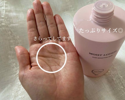 モイストローション/WHOMEE/化粧水を使ったクチコミ(2枚目)