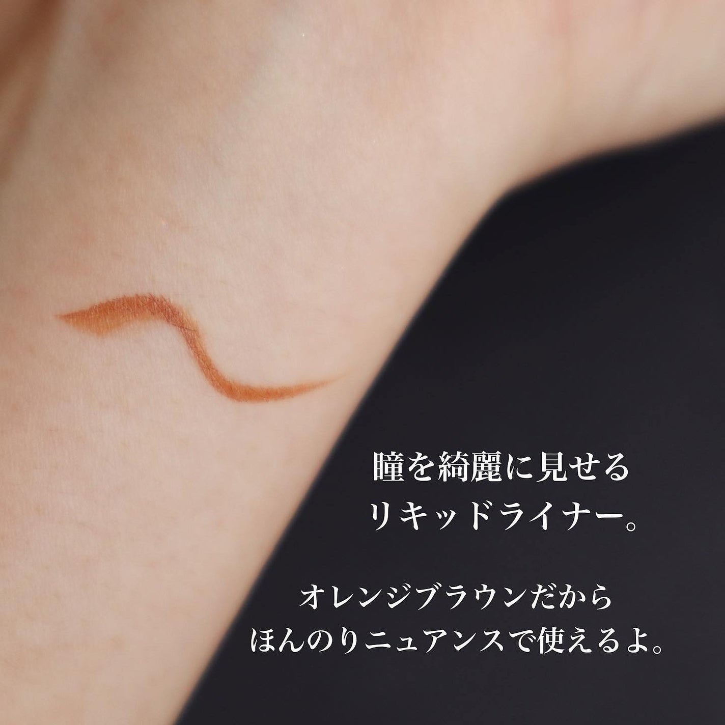 リキッドアイライナーWP /キングダム/リキッドアイライナーを使ったクチコミ(2枚目)