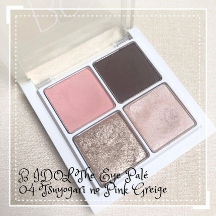 THE アイパレR/b idol/アイシャドウパレットを使ったクチコミ(1枚目)