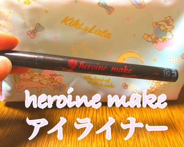 heroine makeさんのアイライナー
 ブラウンブラック

★値段は1000円でお手頃価格!!

★ブラウンとブラックの間の色で使いやすい!!
きつい印象にはならないがくっきりとした感じになります