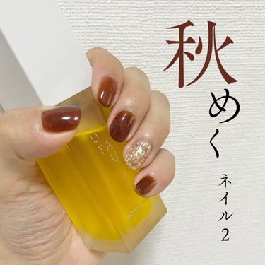 【秋めくネイル2💅】

美容院でのジェルネイルlogです🧸
秋ネイルデザインの参考に♡

こちらは、べっ甲ネイルがしたくてオーダーしたネイルデザイン。ゴールドと、大粒のシェルも入れて、キラキラもプラス✨