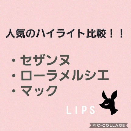 M·A·C ミネラライズ スキンフィニッシュ/M・A・C/パウダーハイライトを使ったクチコミ(1枚目)