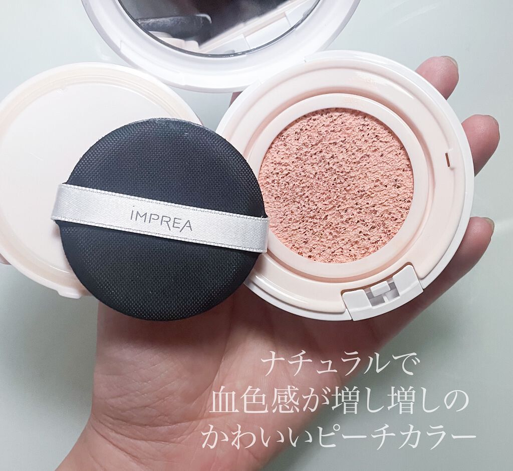 トーンアップ CC クッション ファンデーション/iMPREA/クッションファンデーションを使ったクチコミ(4枚目)