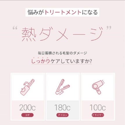 プロテインバーム B/moremo/アウトバストリートメントを使ったクチコミ(4枚目)