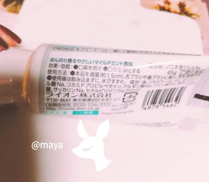 NONIO舌専用クリーニングジェル/NONIO/その他オーラルケアを使ったクチコミ(2枚目)