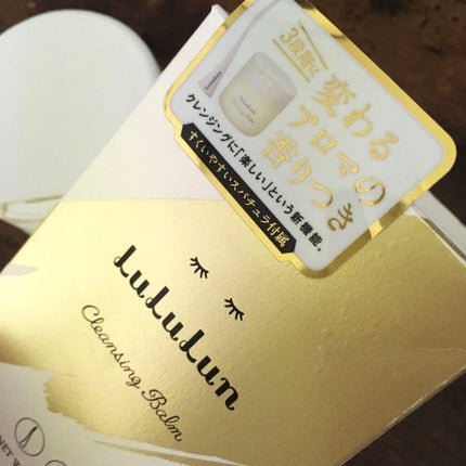 ルルルン クレンジングバーム(アロマタイプ)/ルルルン/クレンジングバームを使ったクチコミ(2枚目)