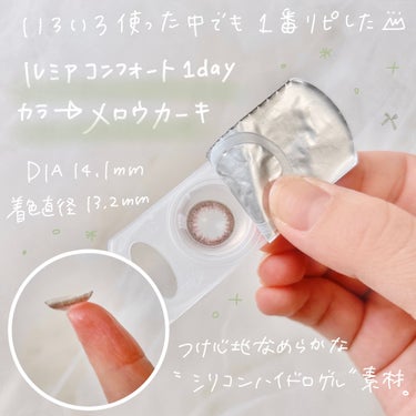 LuMia comfort 1day CIRCLE/LuMia/ワンデー（１DAY）カラコンを使ったクチコミ（2枚目）