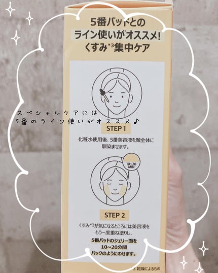 5番 白玉グルタチオンC美容液/numbuzin/美容液を使ったクチコミ(5枚目)