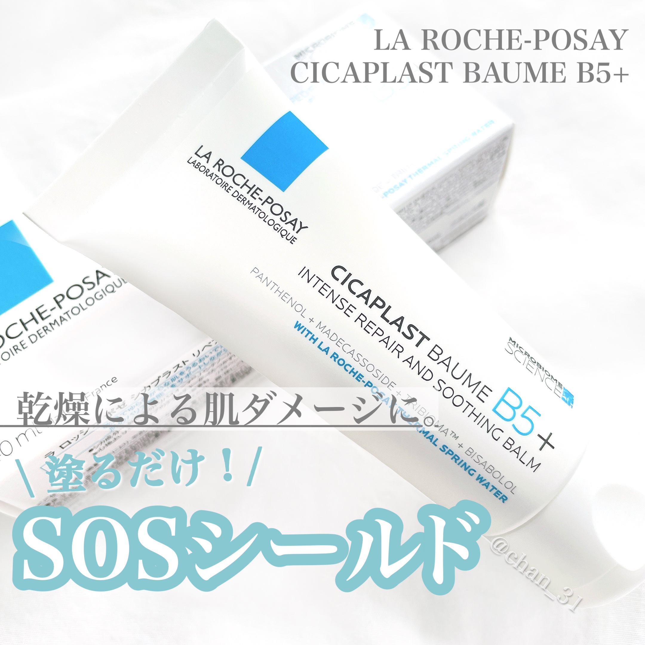  
🙆‍♀️良い点
・保湿力が高い
・しっとりだけどベタつかない
🙅‍♀️気になる点
・なし

⚪︎ 40ml 2,970円
⚪︎ CICA成分、パンテノールB5、
　 独自成分トリバイオーマ、ビサボロール配合
⚪︎ 低刺激設計・パラベ