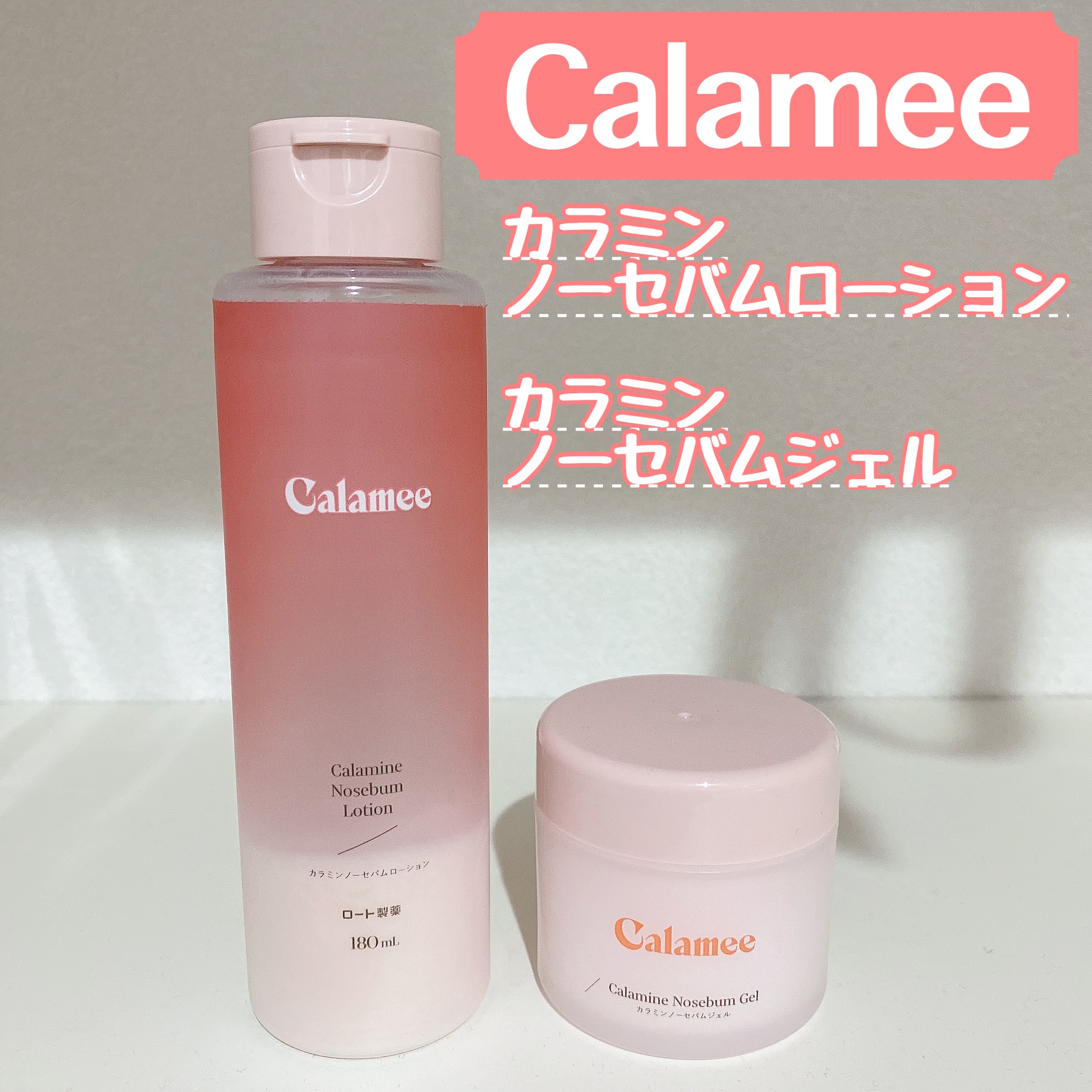 カラミー カラミンノーセバムローション/Calamee/化粧水を使ったクチコミ（1枚目）