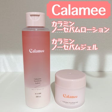 カラミンノーセバムジェル/Calamee/フェイスクリームを使ったクチコミ（1枚目）