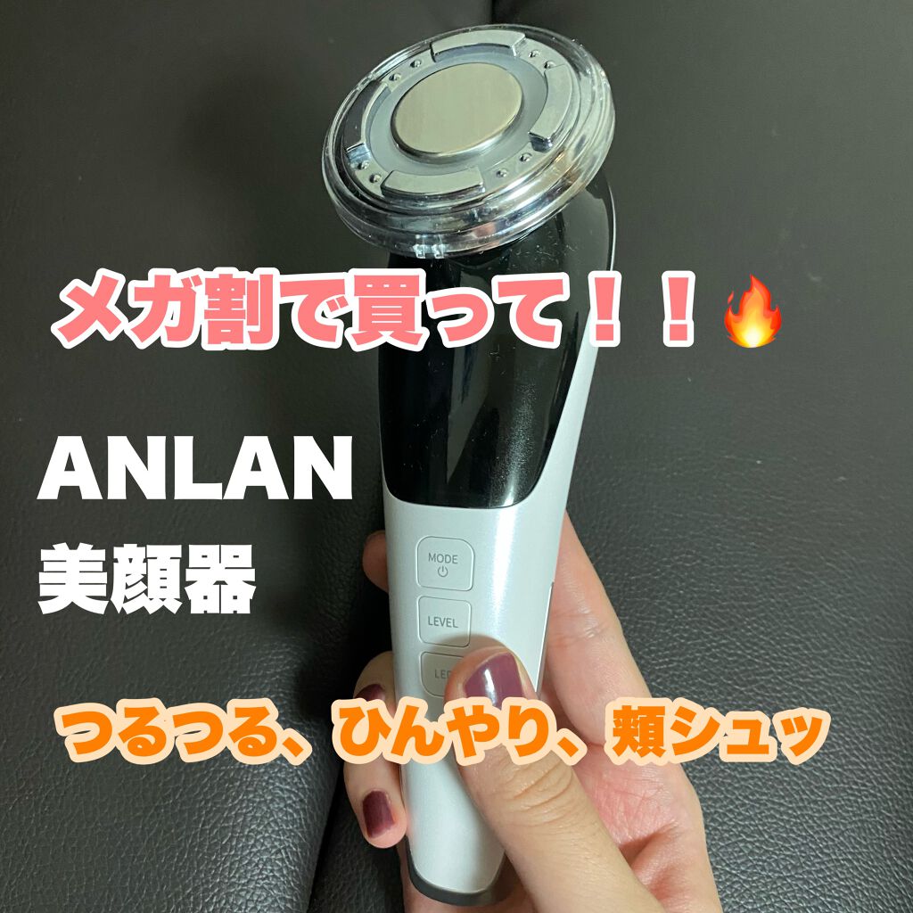 多機能温冷美顔器/ANLAN/美顔器・マッサージを使ったクチコミ(1枚目)