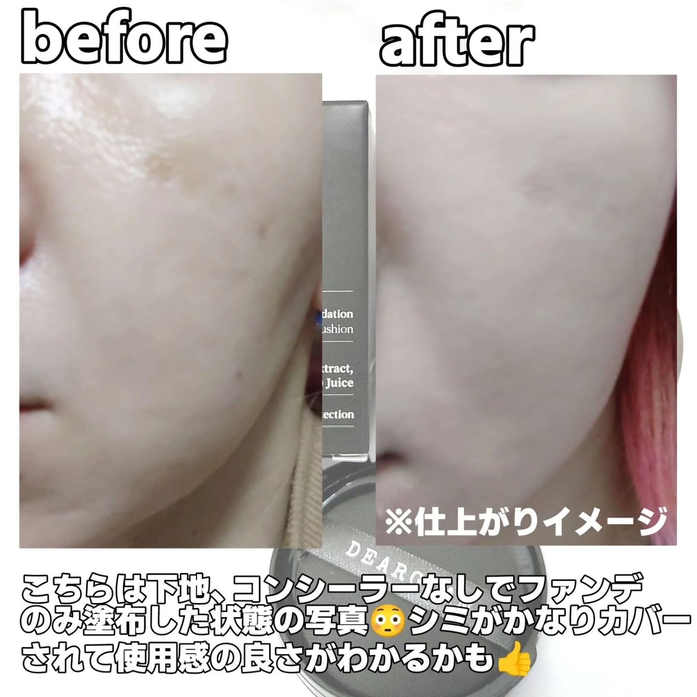 ウルトラシーンカバー クッションファンデーション/dearglam/クッションファンデーションを使ったクチコミ(9枚目)