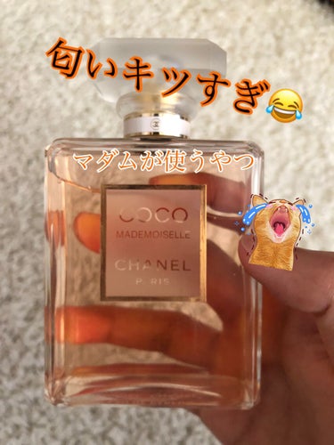 試してみた】ココ マドモアゼル オードゥ パルファム(ヴァポリザター ...