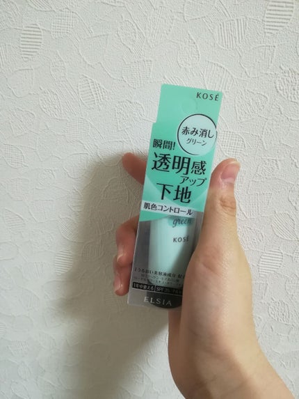肌色コントロール 化粧下地/エルシア/化粧下地を使ったクチコミ(1枚目)