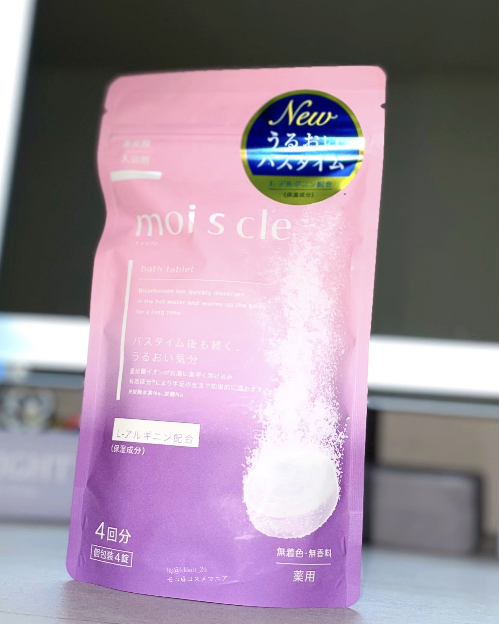 重炭酸入浴剤 moi s cle /アイリスオーヤマ/炭酸系入浴剤を使ったクチコミ（2枚目）