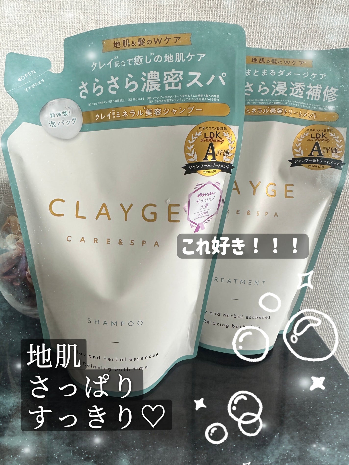 シャンプー/トリートメント SR/CLAYGE/市販シャンプーを使ったクチコミ(1枚目)