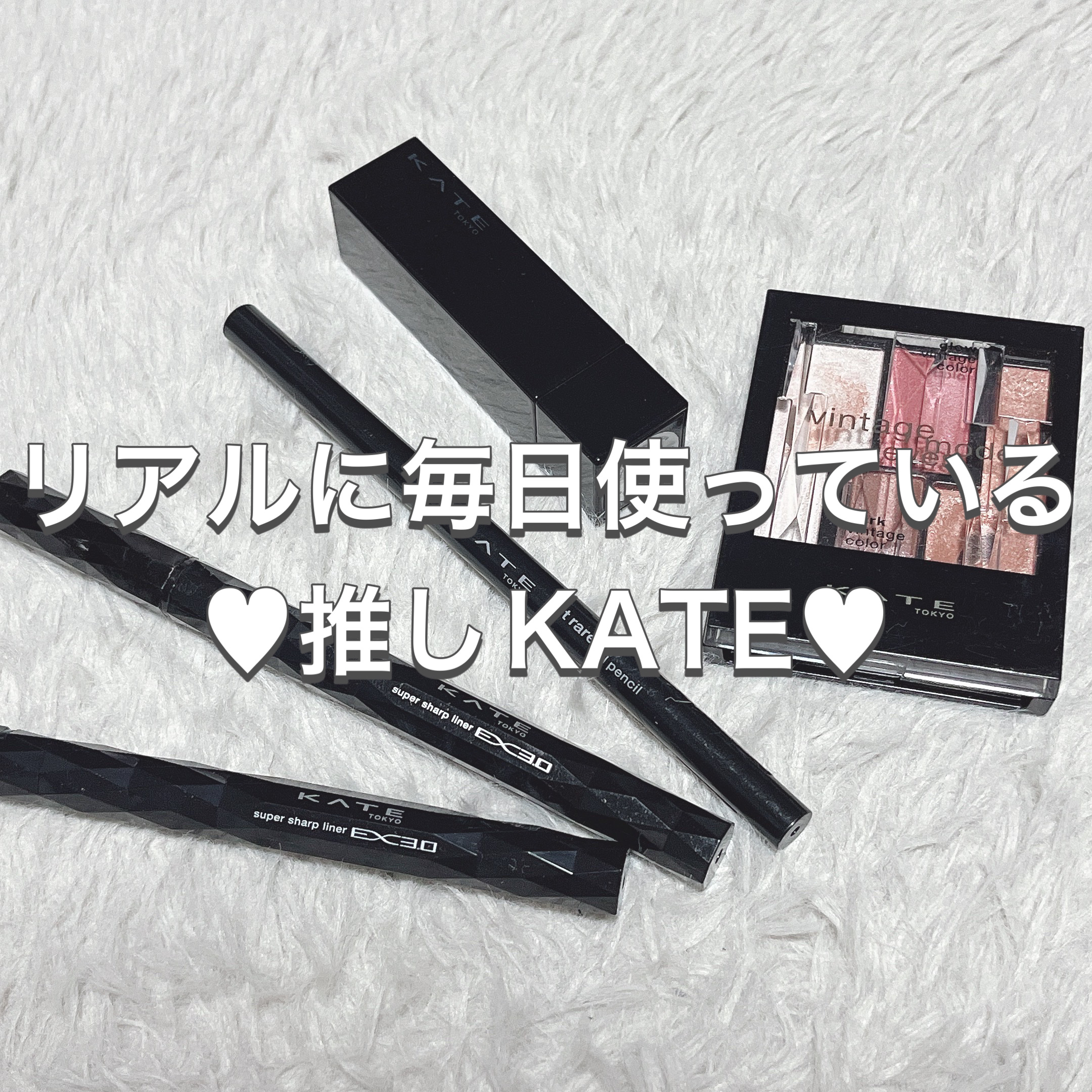 ヴィンテージモードアイズ/KATE/アイシャドウパレットを使ったクチコミ（1枚目）