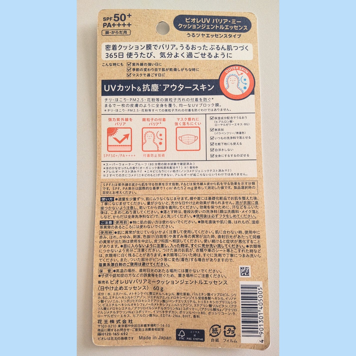 ビオレUV バリアミー クッションジェントルエッセンス /ビオレ/日焼け止めクリームを使ったクチコミ(2枚目)