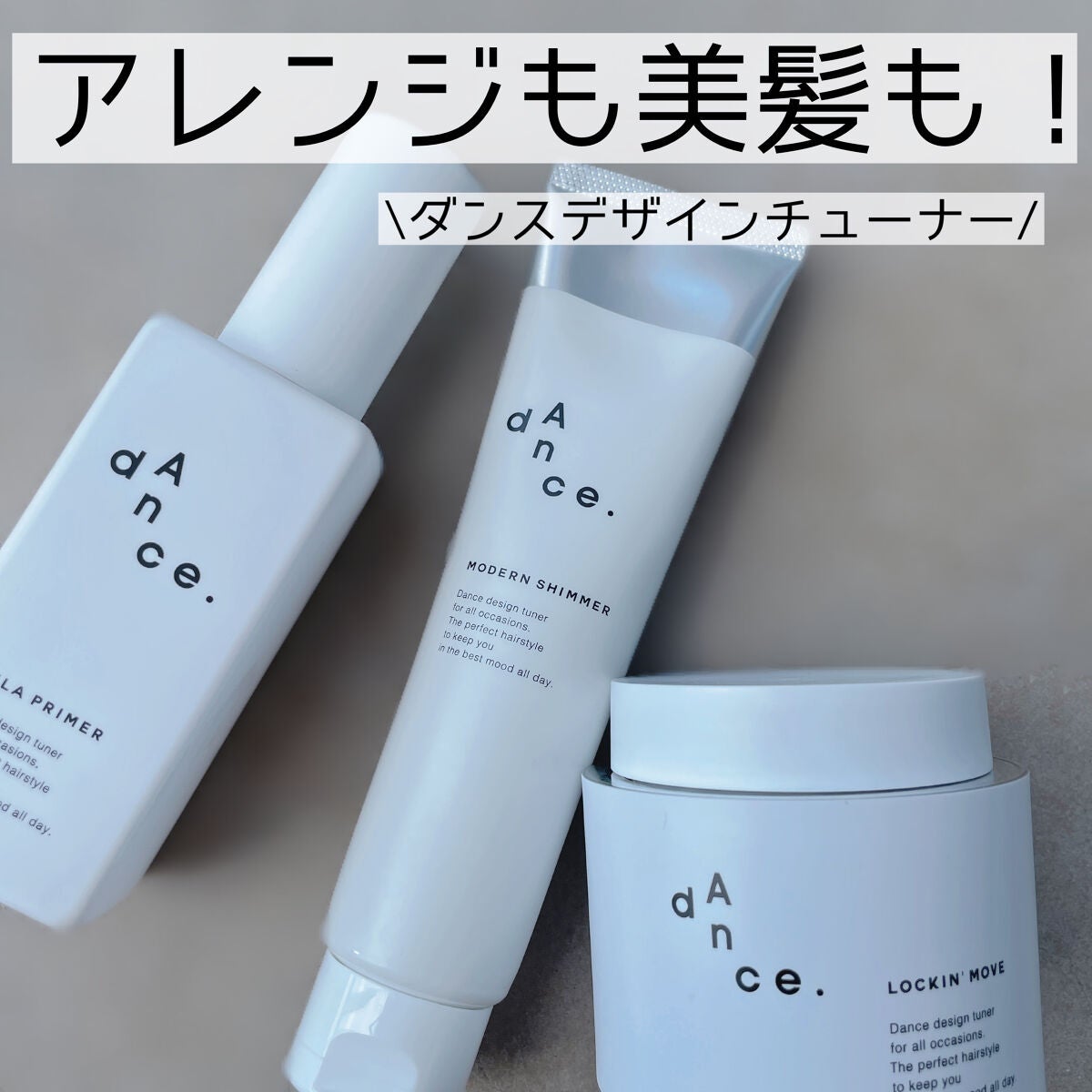 ダンスデザインチューナー モダンシマー/アリミノ/ヘアワックス・クリームを使ったクチコミ(1枚目)