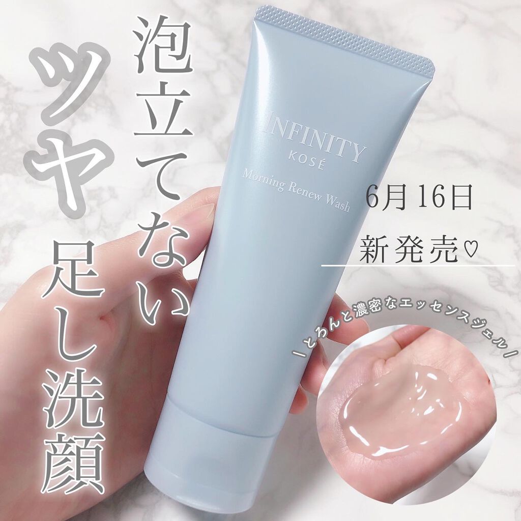 モーニング リニュー/インフィニティ/その他洗顔料を使ったクチコミ（1枚目）