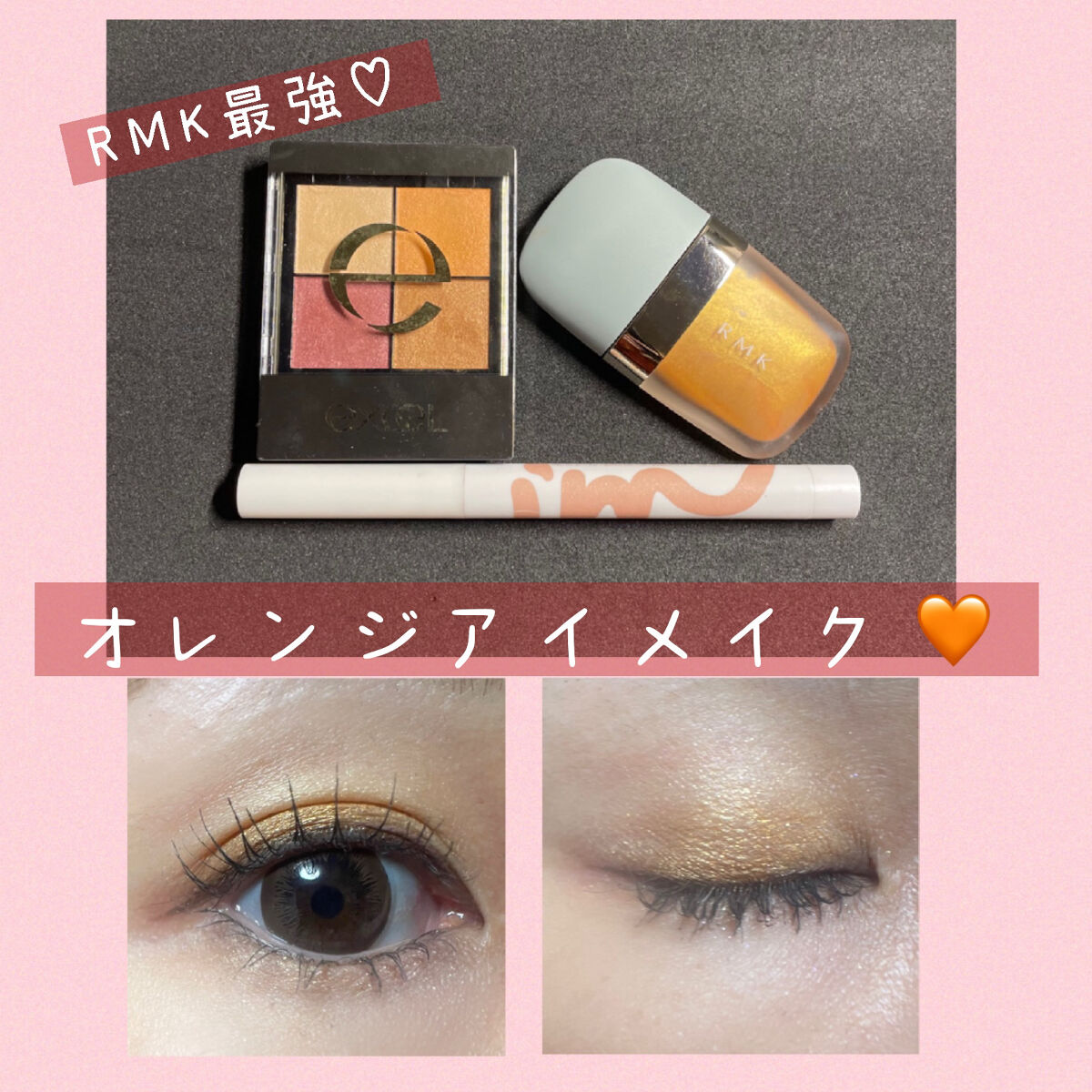 リクイドアイズ/RMK/リキッドアイシャドウを使ったクチコミ（1枚目）