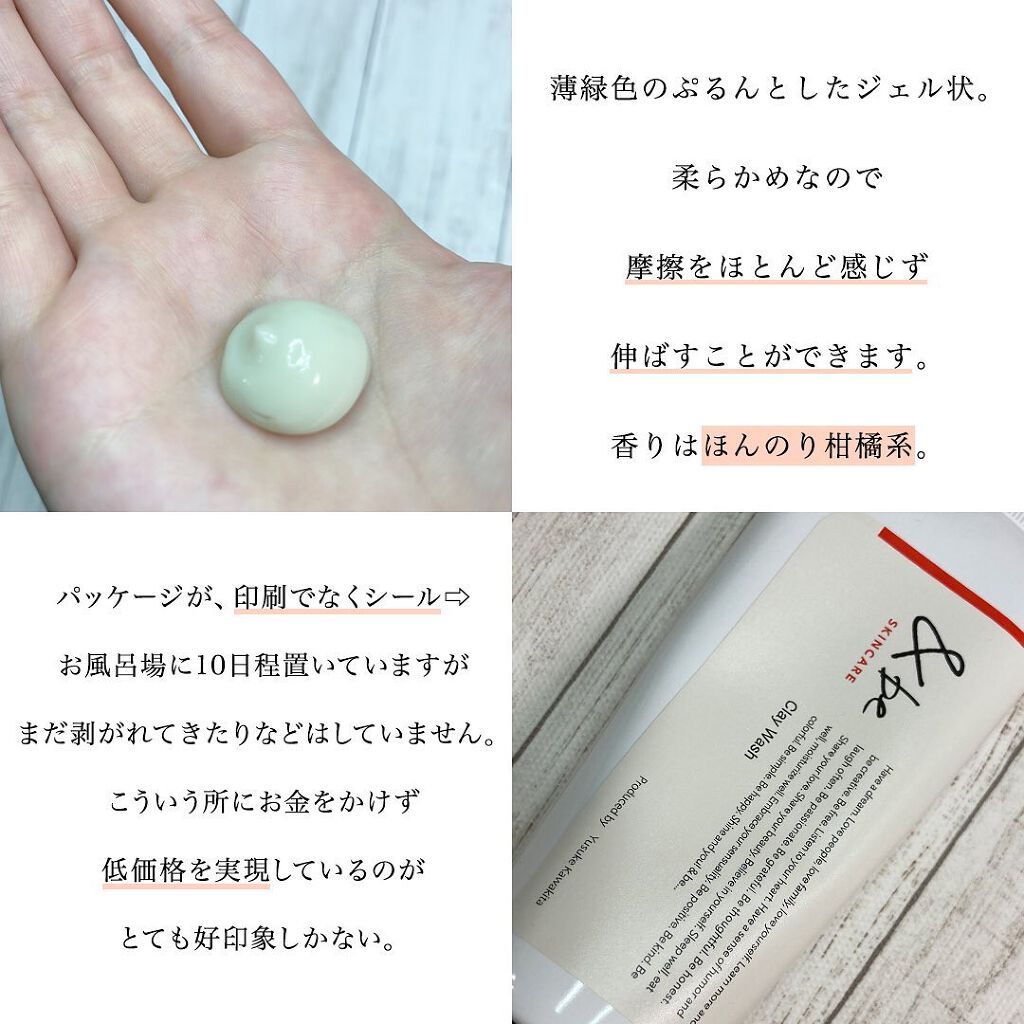 &be クレイウォッシュ/＆be/洗顔フォームを使ったクチコミ（3枚目）