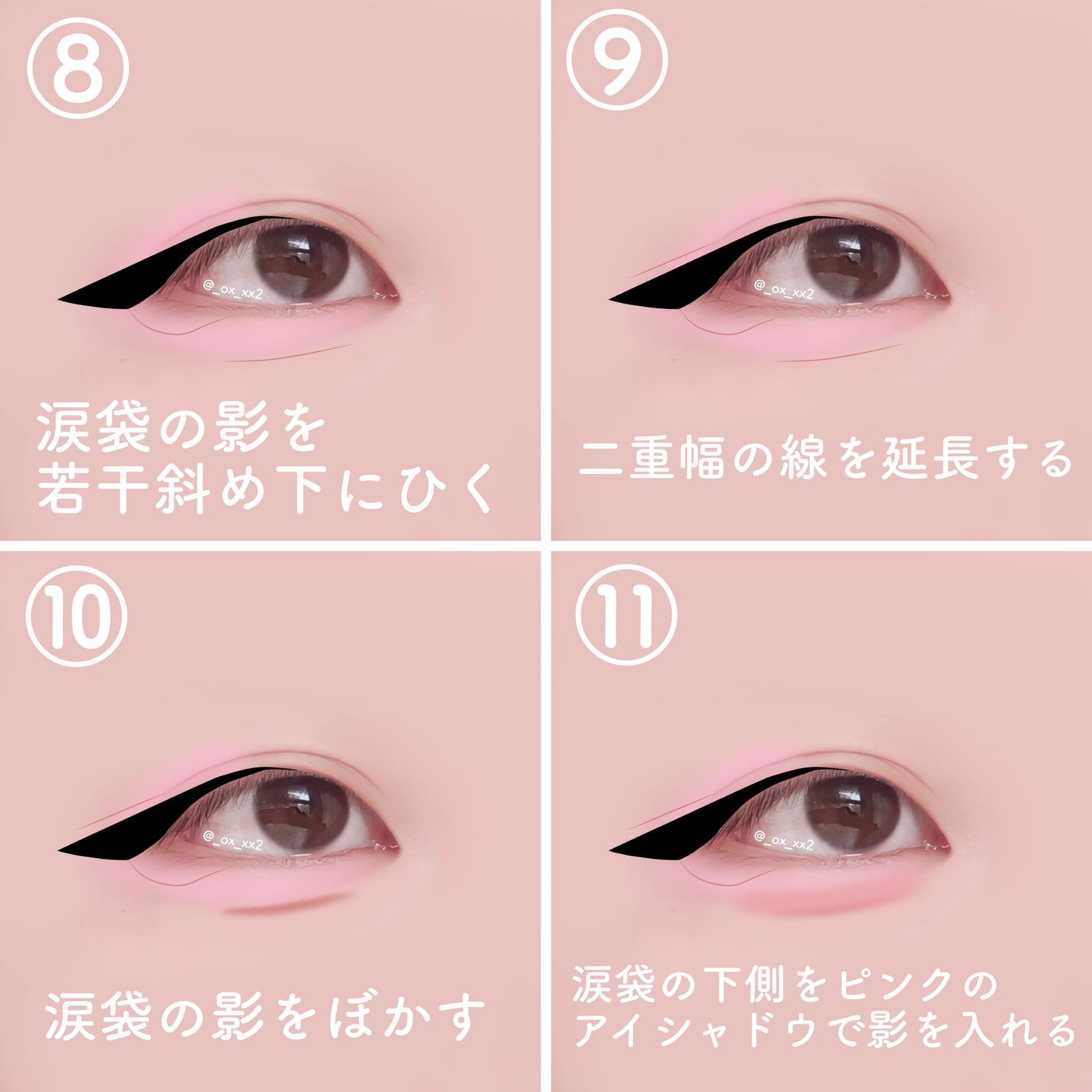 シュバまる@コメント返します on LIPS 「つり目がたれ目になる方法どんなメイクでもたれ目にならないつり目..」(4枚目)