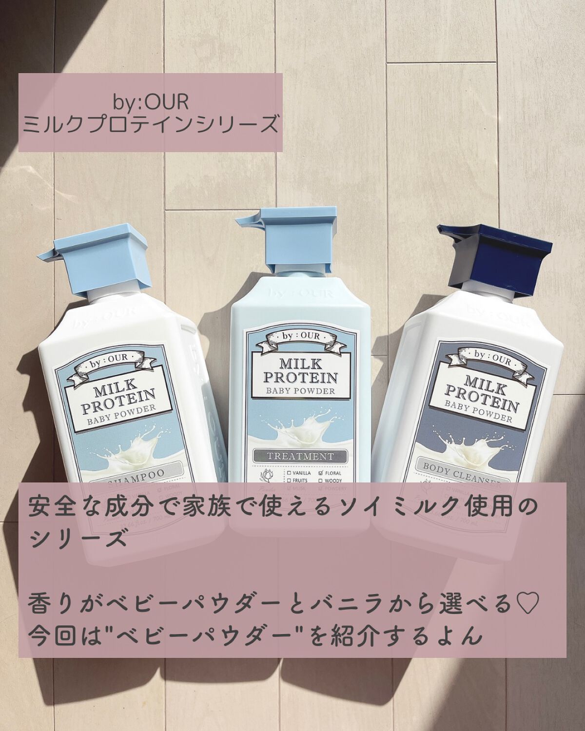 ミルクプロテイン ボディクレンザー ベビーパウダー/by : OUR/ボディソープを使ったクチコミ(2枚目)