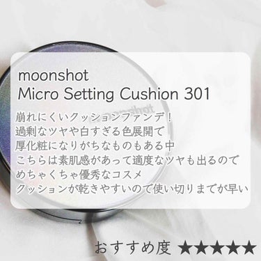 マイクロセッティングフィットEX SPF50+PA++++　Micro setting fit Cushion EX/moonshot/クッションファンデーションを使ったクチコミ（2枚目）